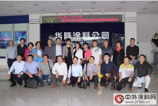 河南涂协参观华隆涂料 开启广东考察之旅