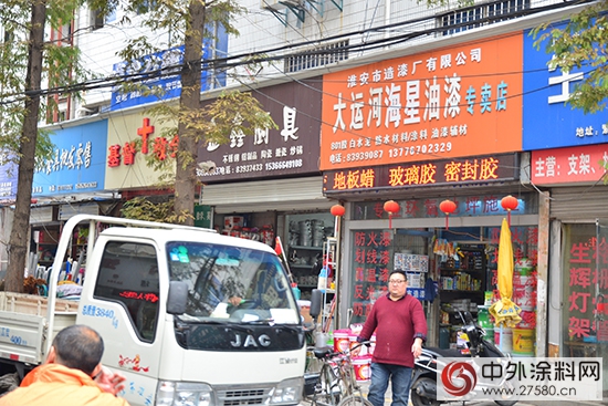 在淮安，没有大运河，不算油漆店 一一中外涂料网华东市场行之三