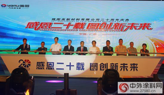 雅图20周年庆典盛大开启 同期举行“国家职业技能鉴定所”揭牌仪式"108551"