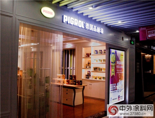 德国品赫漆深圳百利玛专卖店盛装开业"108581"