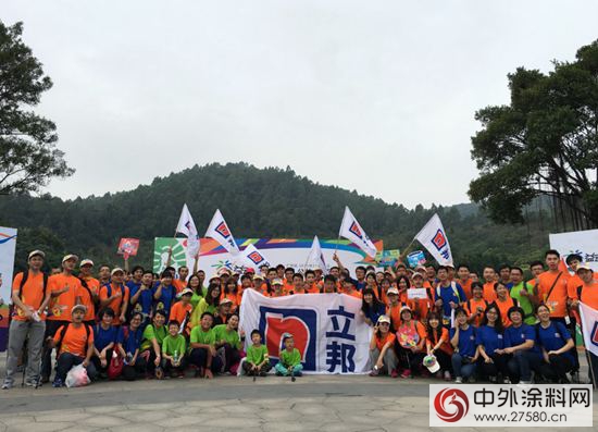 立邦200员工“益动广东”健行20公里爱的暴走