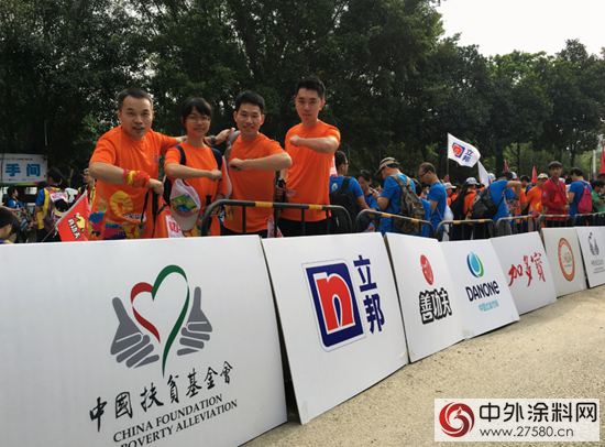 立邦200员工“益动广东”健行20公里爱的暴走