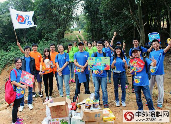 立邦200员工“益动广东”健行20公里爱的暴走
