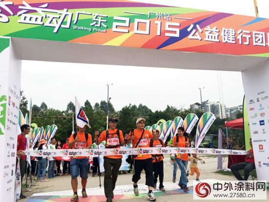 立邦200员工“益动广东”健行20公里爱的暴走