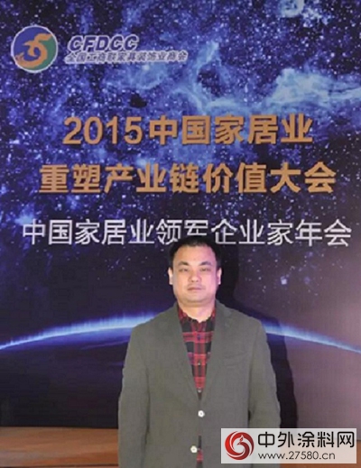 嘉宝莉受邀出席2015中国大定制家具行会年会"
109293"