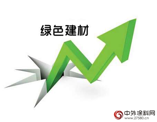 国家政策利好绿色环保涂料"
109420"