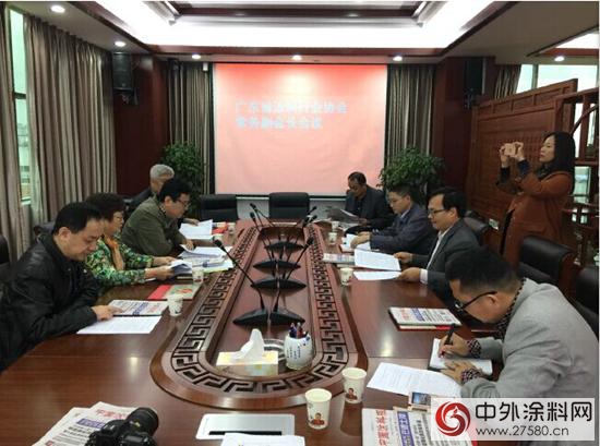 2015年广东涂料发展放缓，销量稍有下降 ——广东省涂料行业协会常务副会长会议举行"109596"