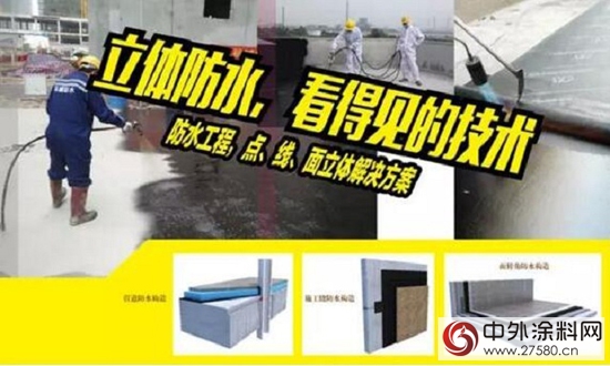 北京防水展15日开幕 科顺给您“看得见的技术”！