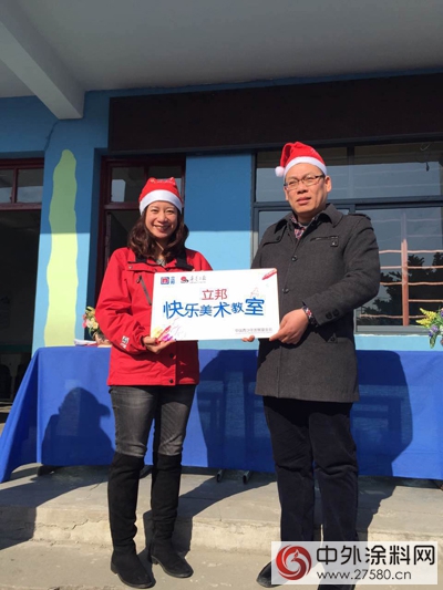 「为爱上色」携手雅士利员工志愿者，与苏州东升孩子共度欢乐圣诞"
109790"