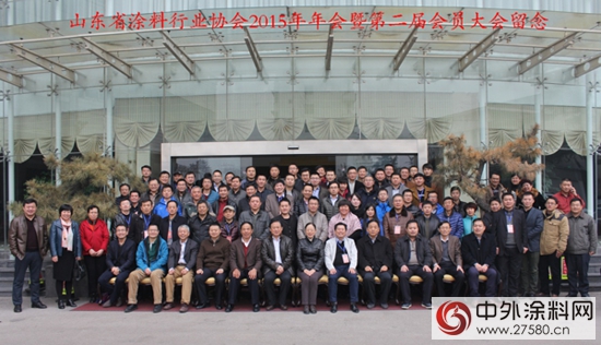 圣光集团参加山东省涂料行业协会2015年年会暨第二届会员大会"109799"