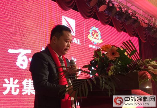 圣光化工隆重举行三十周年庆典