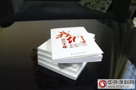 三十而励再出发——圣光集团成立30周年庆典侧记