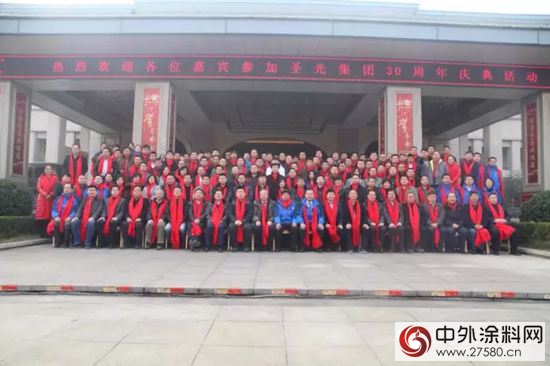 三十而励再出发——圣光集团成立30周年庆典侧记