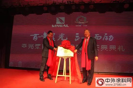 三十而励再出发——圣光集团成立30周年庆典侧记
