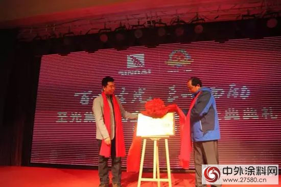 三十而励再出发——圣光集团成立30周年庆典侧记