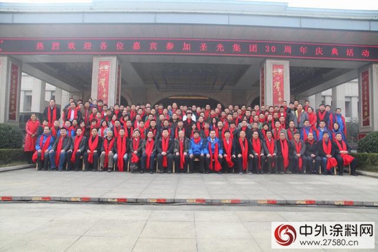 三十而励再出发——圣光集团成立30周年庆典后记