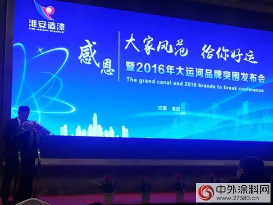 2016大运河品牌突围发布会圆满举办