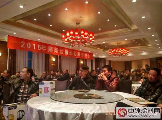 新年新气象——数码彩十堰郧阳2015年终答谢会完美落幕"
110667"