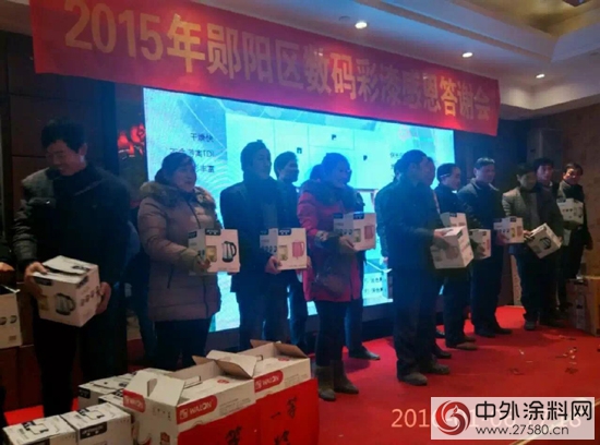 新年新气象——数码彩十堰郧阳2015年终答谢会完美落幕"
110667"
