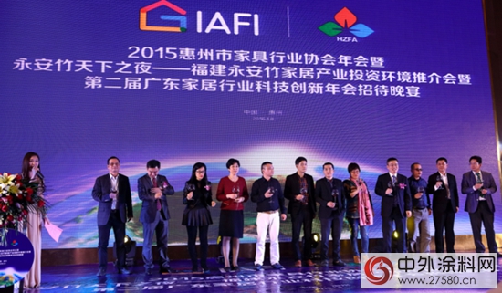 第二届广东家居行业科技创新年会盛典 在惠州成功举办"
111103"
