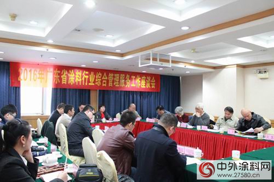广涂协召开“ 2016年广东省涂料行业综合管理服务工作座谈会”"
111116"