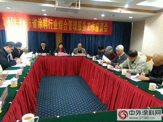 广涂协召开“ 2016年广东省涂料行业综合管理服务工作座谈会”"
111116"