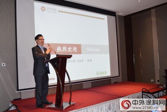 “同心协力，重新出发”中华制漆成功举办2016年四大区代理商会议"111161"