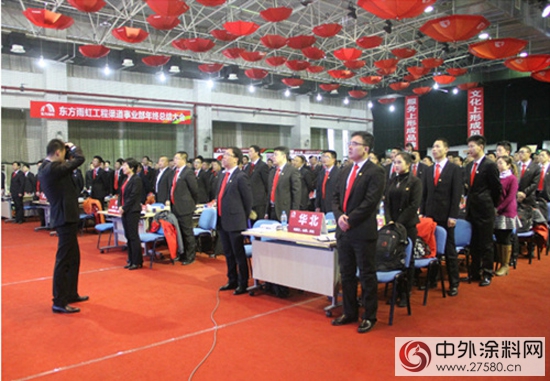 东方雨虹工渠事业部召开2015年总结表彰暨培训大会"
111255"