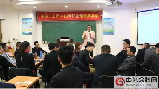 激情再出发！美涂士工程中心2015年终集训完美收官