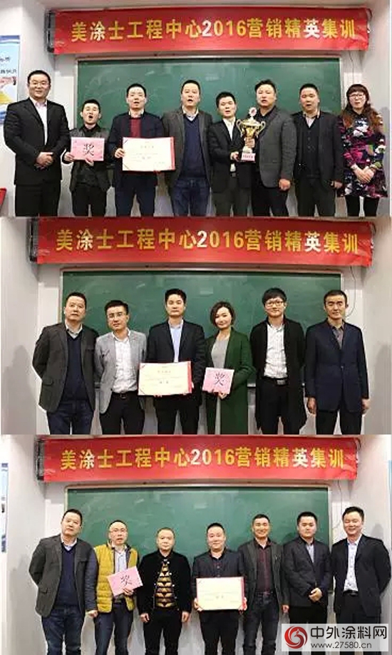 激情再出发！美涂士工程中心2015年终集训完美收官