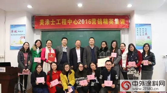 激情再出发！美涂士工程中心2015年终集训完美收官