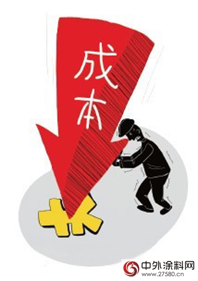 成本控制不手软 涂料企业方能可持续发展"111361"