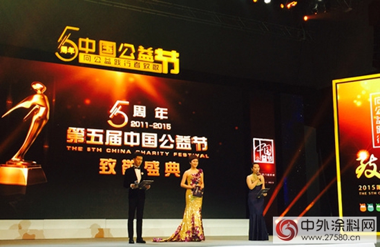 东方雨虹受邀参加第五届中国公益节并斩获双项大奖"
111435"