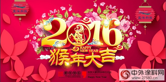 蓝洋科技致全体客户和广大朋友的新年祝福！提前给您拜年啦！