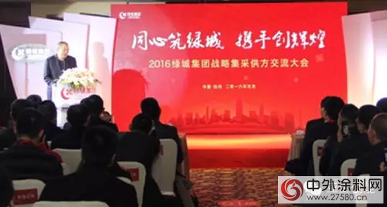 匠心品质 共筑绿城——绿城集团授予亚士漆战略合作伙伴称号