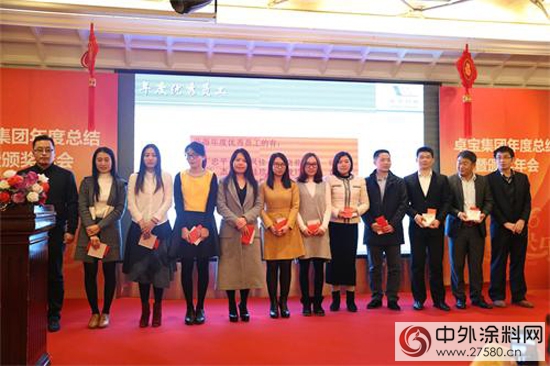 卓宝集团2015年度总结暨颁奖年会隆重召开