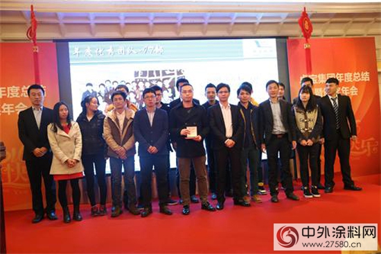 卓宝集团2015年度总结暨颁奖年会隆重召开