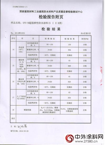 卓宝就聚氨酯防水涂料国抽不合格致歉！"
111704"