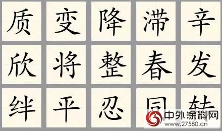 年度汉字是啥 建筑涂料给出的答案竟然是这个