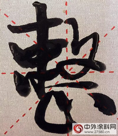 年度汉字是啥 建筑涂料给出的答案竟然是这个