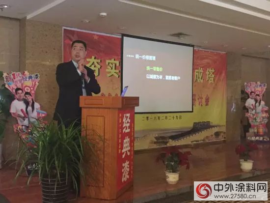 2016年经典漆陕西地区营销峰会纪实