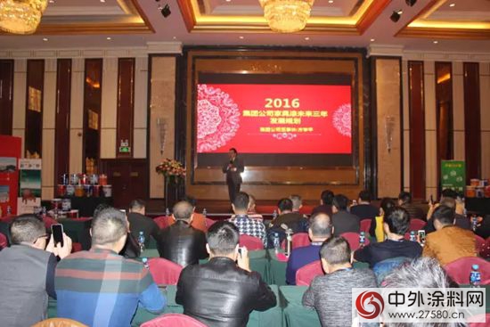 巴德士漆：2016年家具漆营销高峰论坛会隆重召开