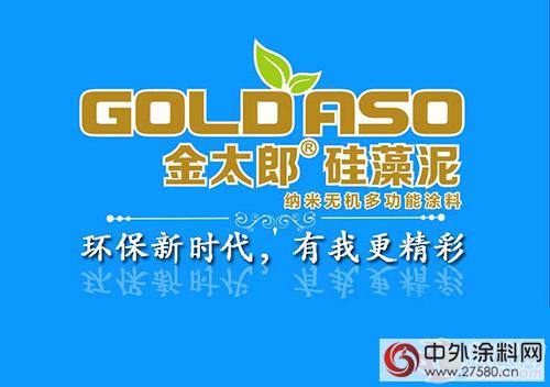 涂料3·15调查之金太郎：加强质量监控管理"112558"
