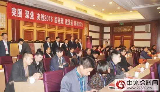 2016年经典漆华西核心经销商研讨会