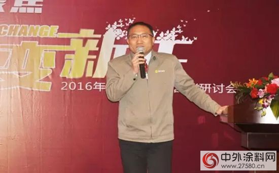 2016年经典漆华西核心经销商研讨会