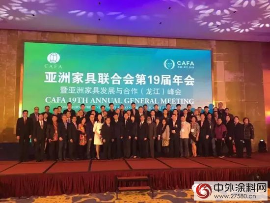 亚洲家具联合会第19届年会暨亚洲家具发展与合作（龙江）峰会于顺德龙江隆重举行