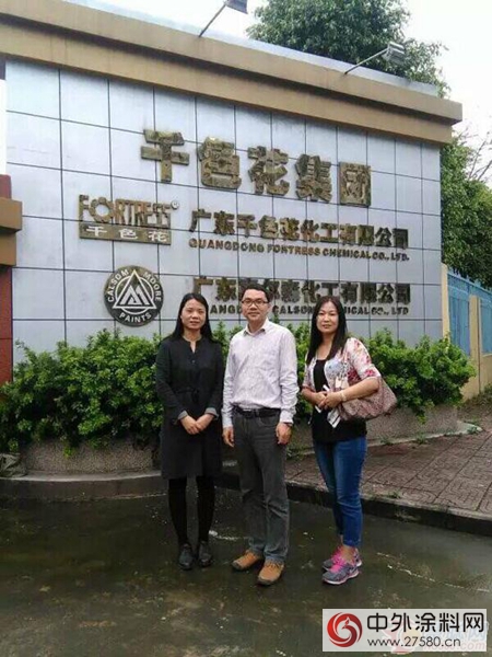广涂协一行走访广东千色花化工有限公司
