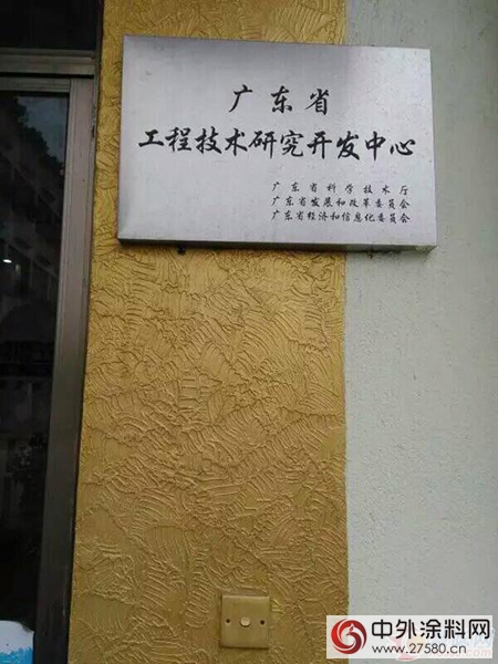 广涂协一行走访广东千色花化工有限公司