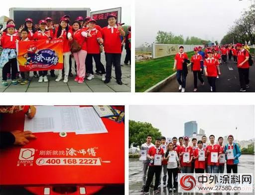 嘉宝莉漆“涂师傅”重涂项目在南昌启动