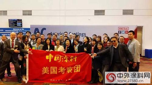 中国涂料工业协会赴美进行商务考察